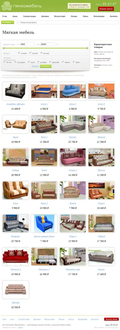 Каталог продукции